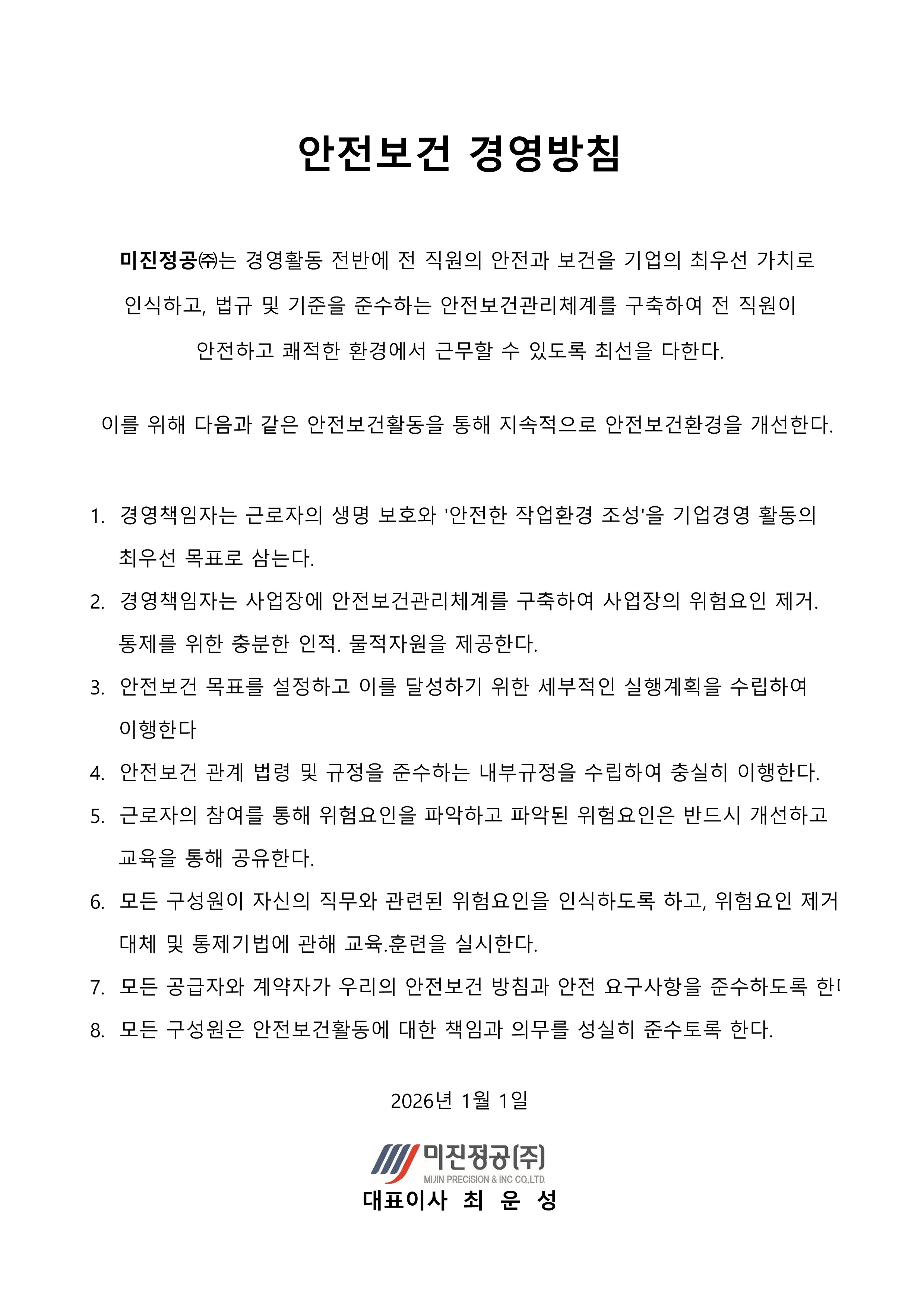 1785798202tp_G4-1. 외부에 공개된 ESG 경영자료_1.jpg